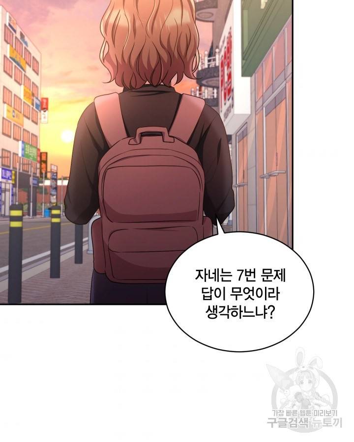 용이 없는 세상 17화 82