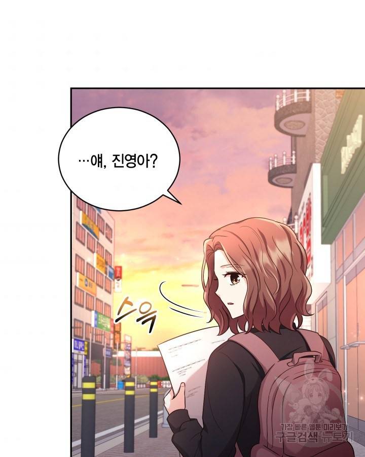용이 없는 세상 17화 83