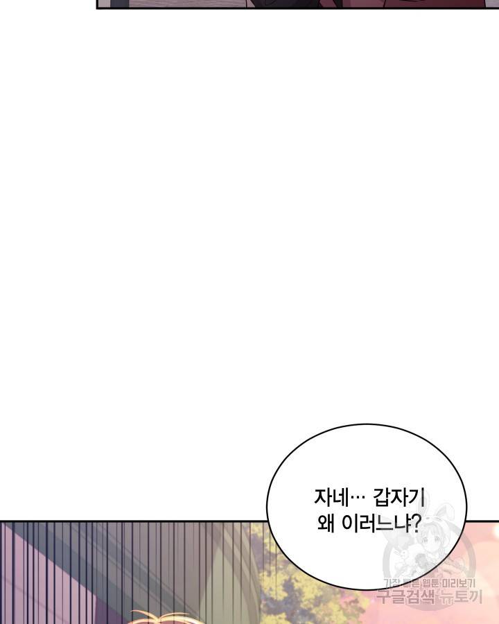 용이 없는 세상 17화 84