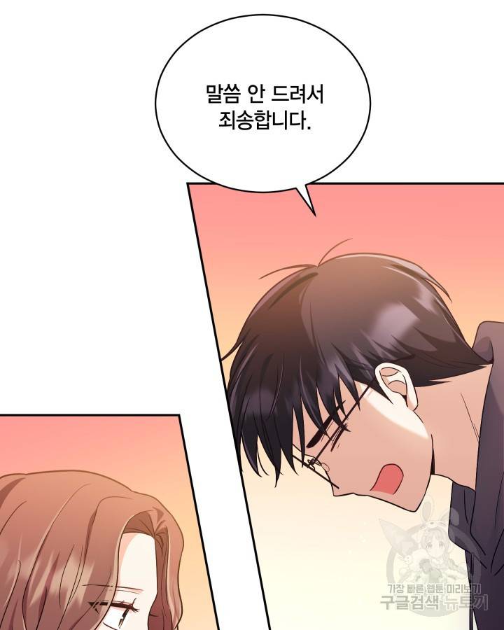 용이 없는 세상 17화 86