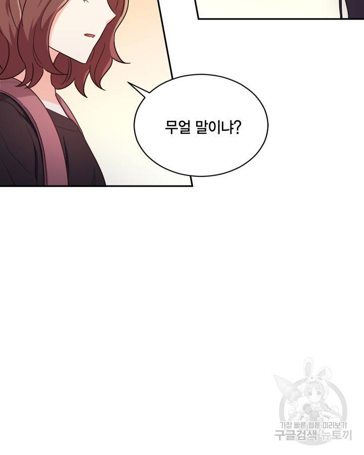 용이 없는 세상 17화 87