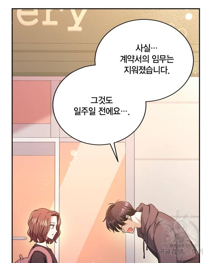 용이 없는 세상 17화 88