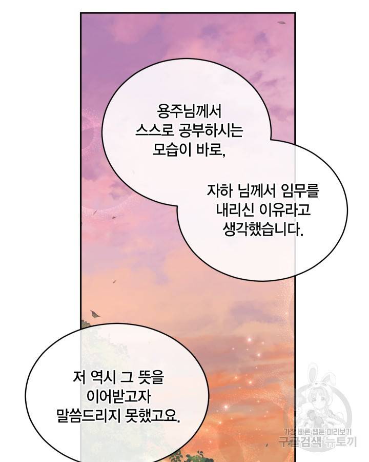 용이 없는 세상 17화 90