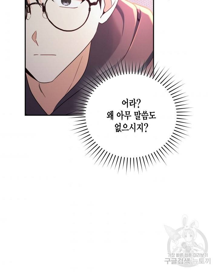 용이 없는 세상 17화 93
