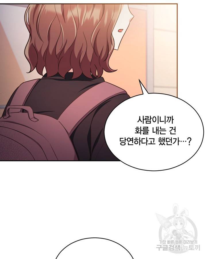 용이 없는 세상 17화 94