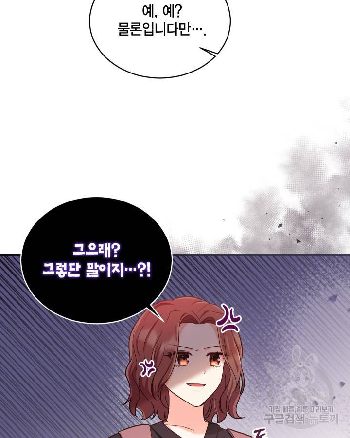 용이 없는 세상 17화 95