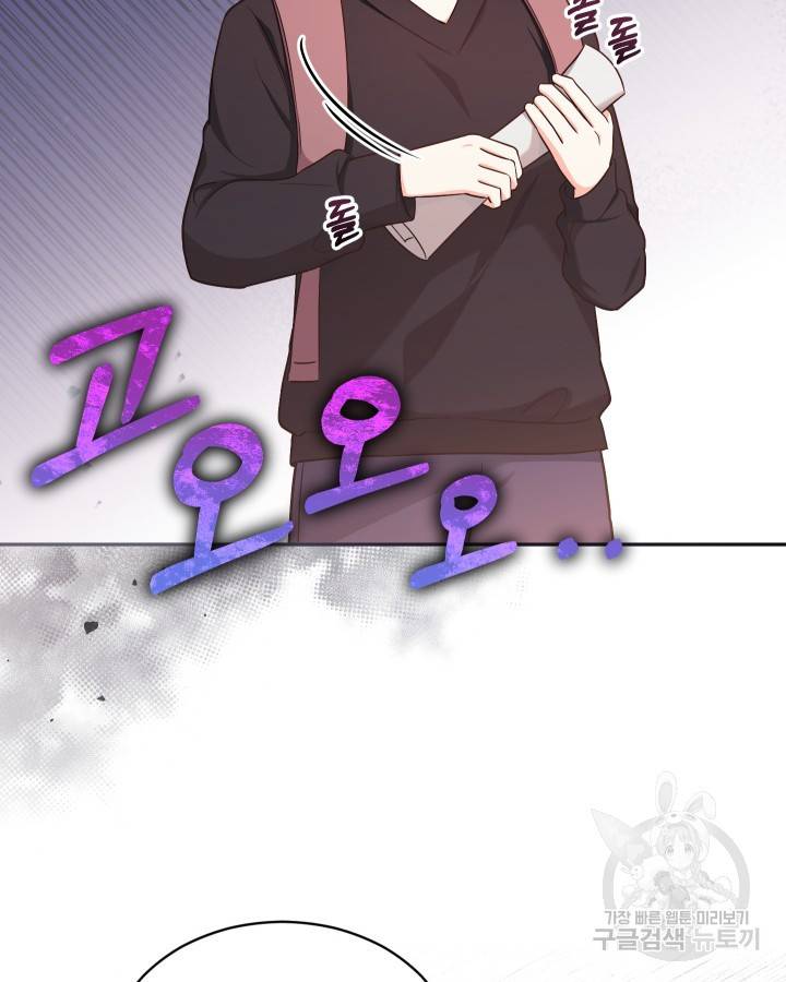 용이 없는 세상 17화 96