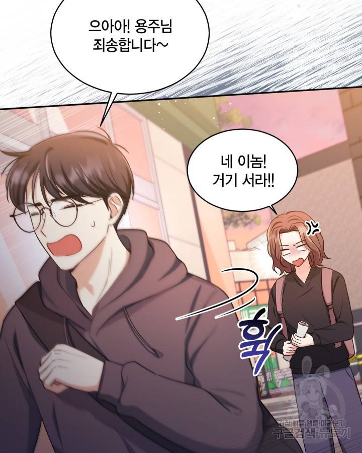 용이 없는 세상 17화 97