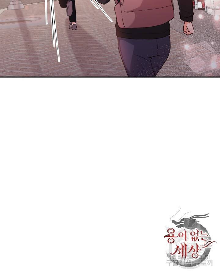 용이 없는 세상 17화 104