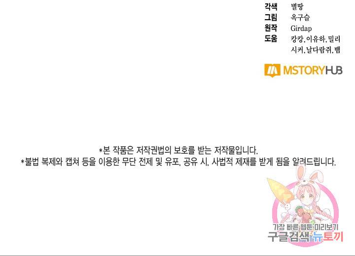 용이 없는 세상 17화 105