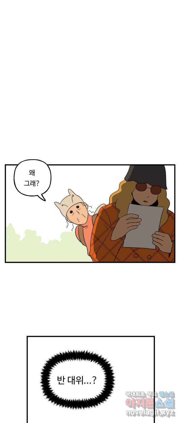 합법해적 파르페 134화 [케이크 팡!] 1