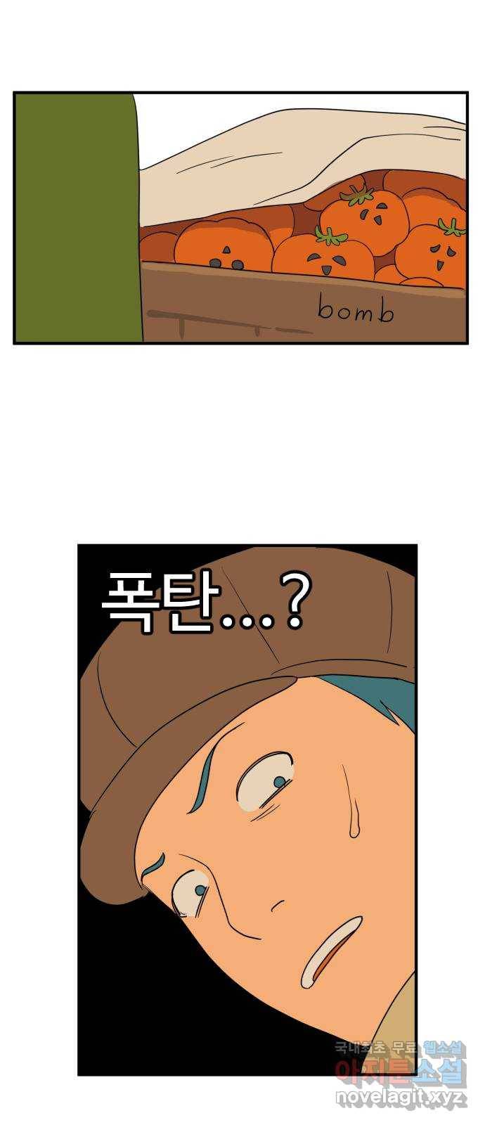 합법해적 파르페 134화 [케이크 팡!] 3