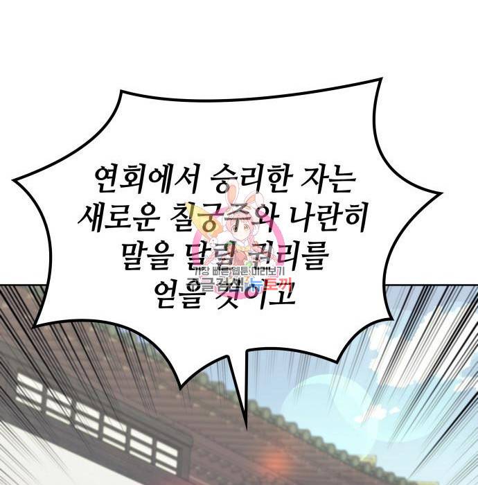 낙향문사전 2부 46화 1