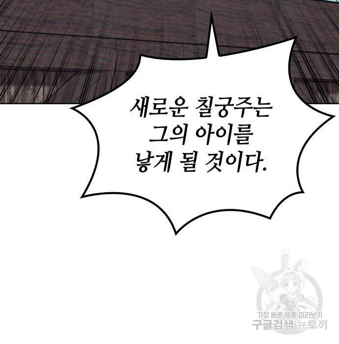 낙향문사전 2부 46화 3