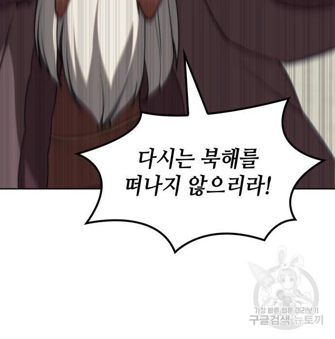 낙향문사전 2부 46화 8