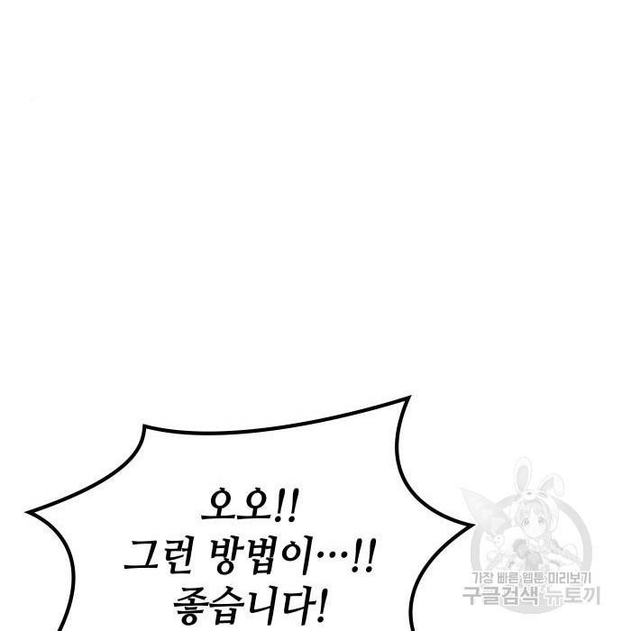 낙향문사전 2부 46화 9