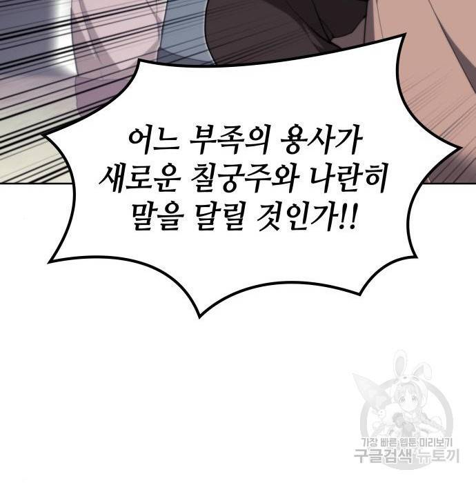 낙향문사전 2부 46화 12
