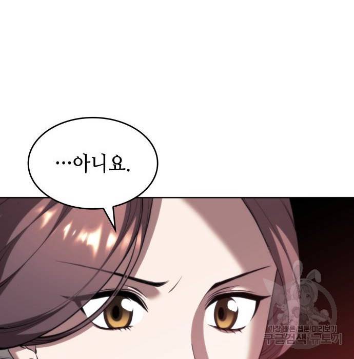 낙향문사전 2부 46화 17