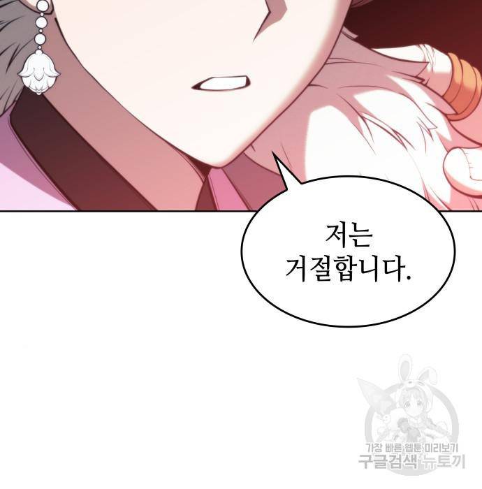 낙향문사전 2부 46화 18