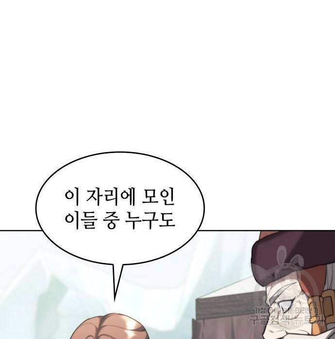 낙향문사전 2부 46화 19