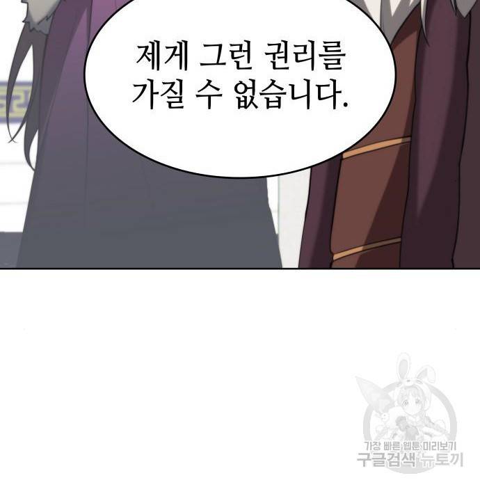 낙향문사전 2부 46화 21
