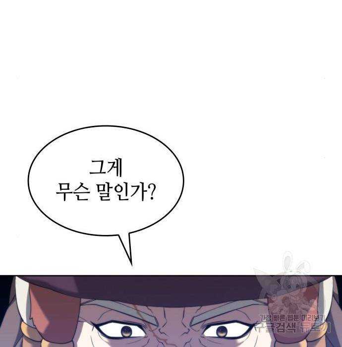 낙향문사전 2부 46화 28