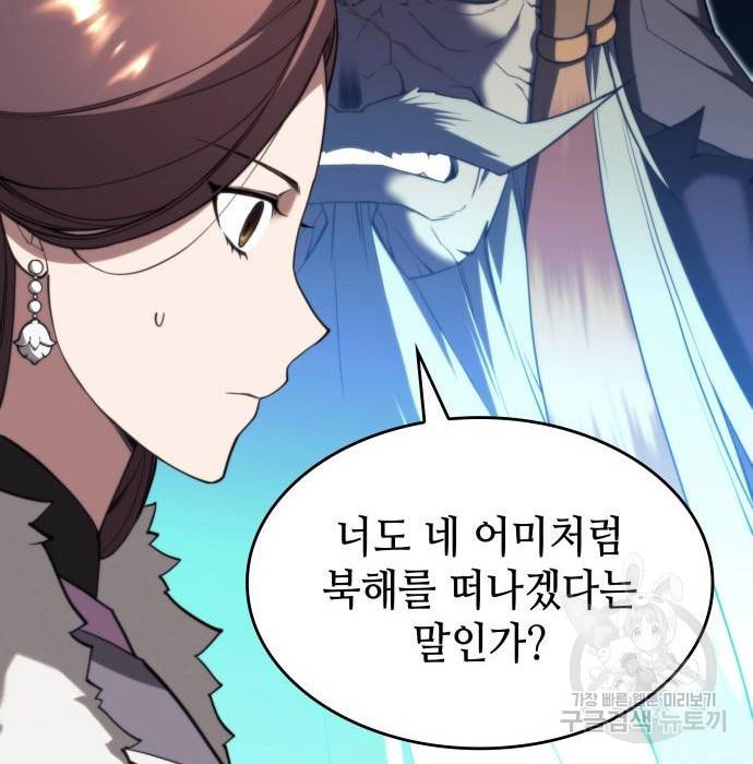낙향문사전 2부 46화 31