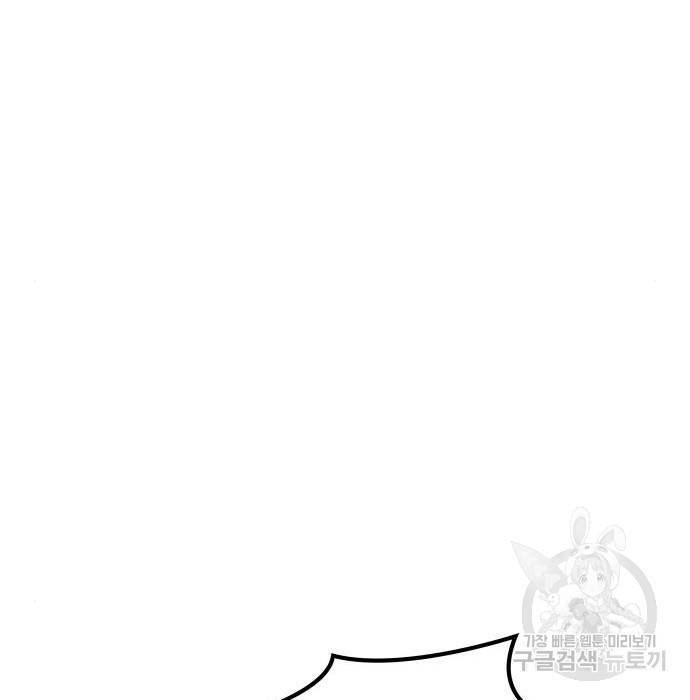 낙향문사전 2부 46화 33
