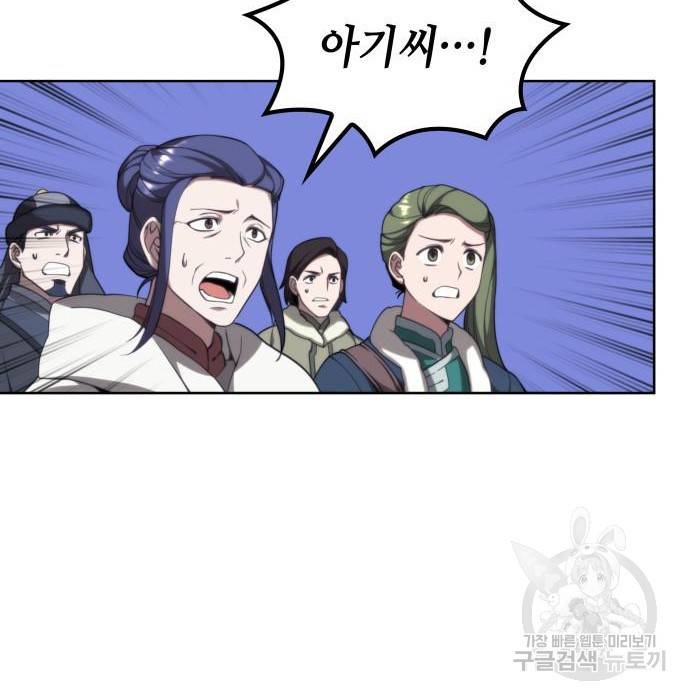낙향문사전 2부 46화 34