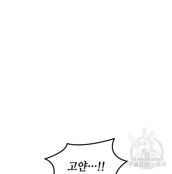 낙향문사전 2부 46화 35