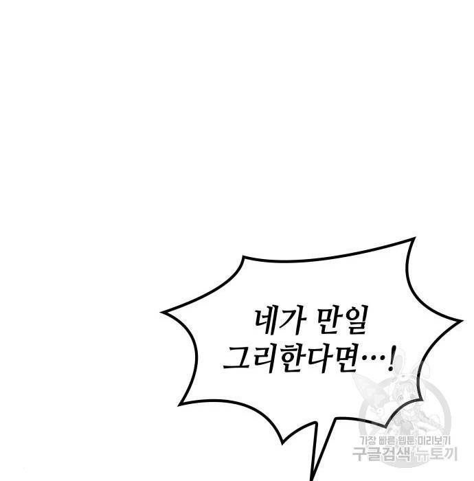 낙향문사전 2부 46화 37