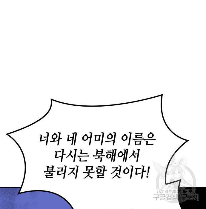 낙향문사전 2부 46화 39