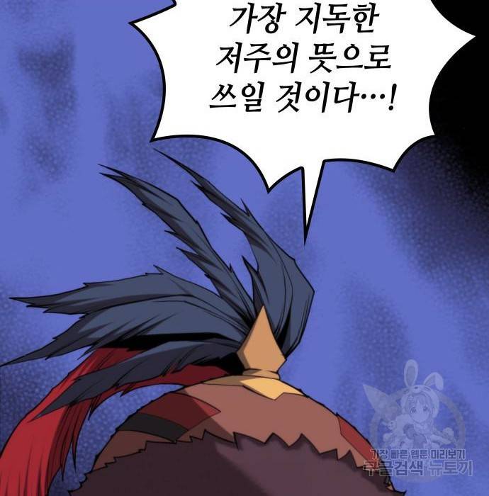 낙향문사전 2부 46화 40