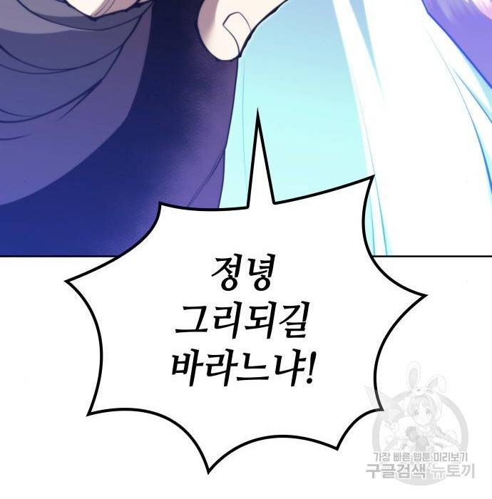 낙향문사전 2부 46화 42