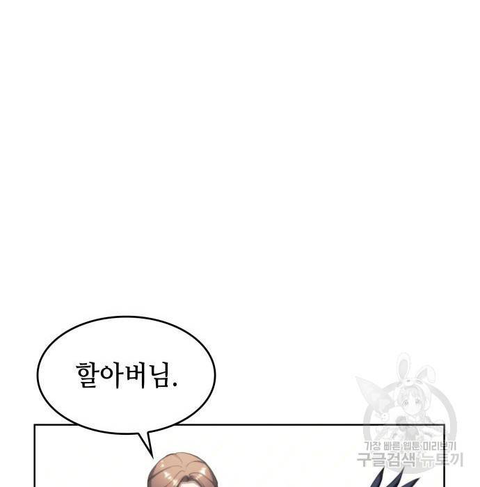 낙향문사전 2부 46화 43