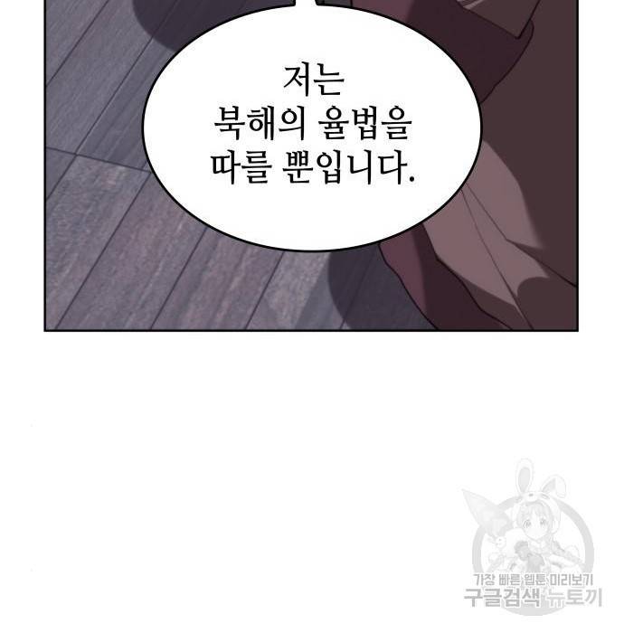 낙향문사전 2부 46화 45