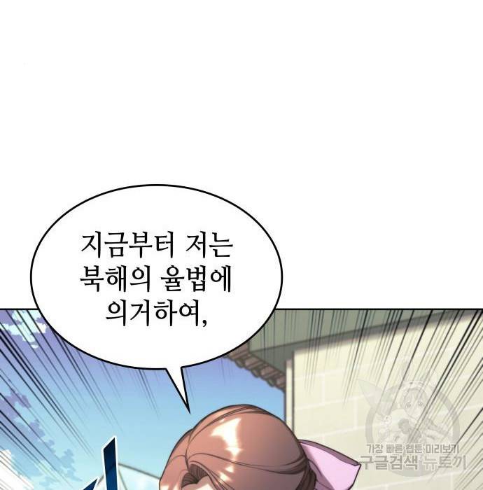 낙향문사전 2부 46화 46