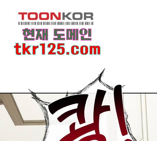 악마라고 불러다오 14화 3