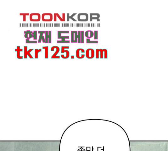 악마라고 불러다오 14화 12