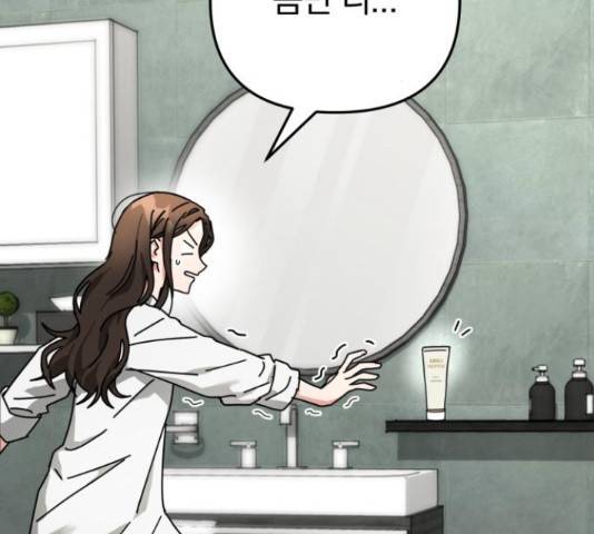 악마라고 불러다오 14화 13