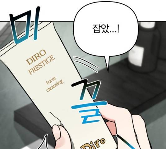 악마라고 불러다오 14화 15