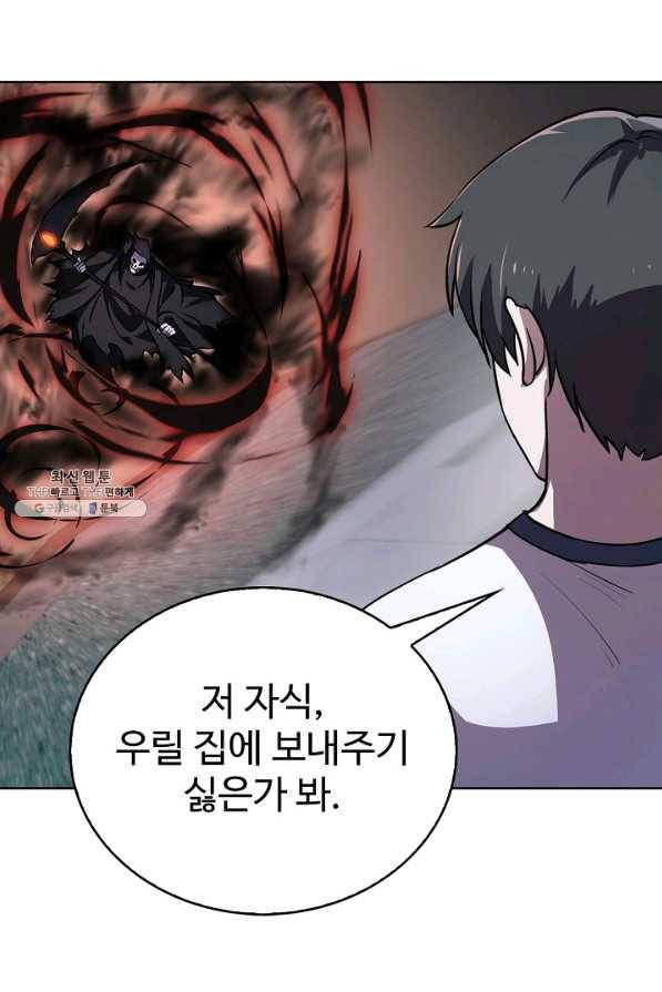무법신선의 도시강림 88화 5