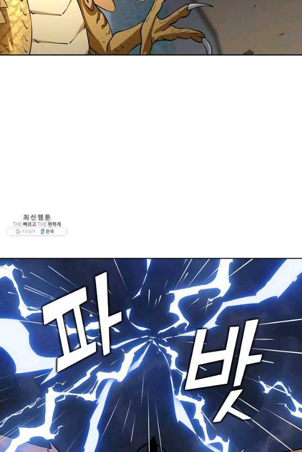 무법신선의 도시강림 88화 7