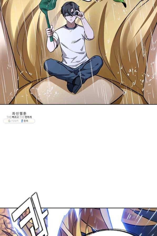 무법신선의 도시강림 88화 11