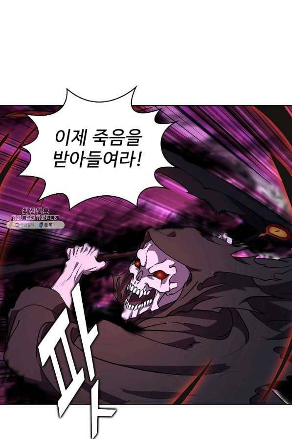 무법신선의 도시강림 88화 13