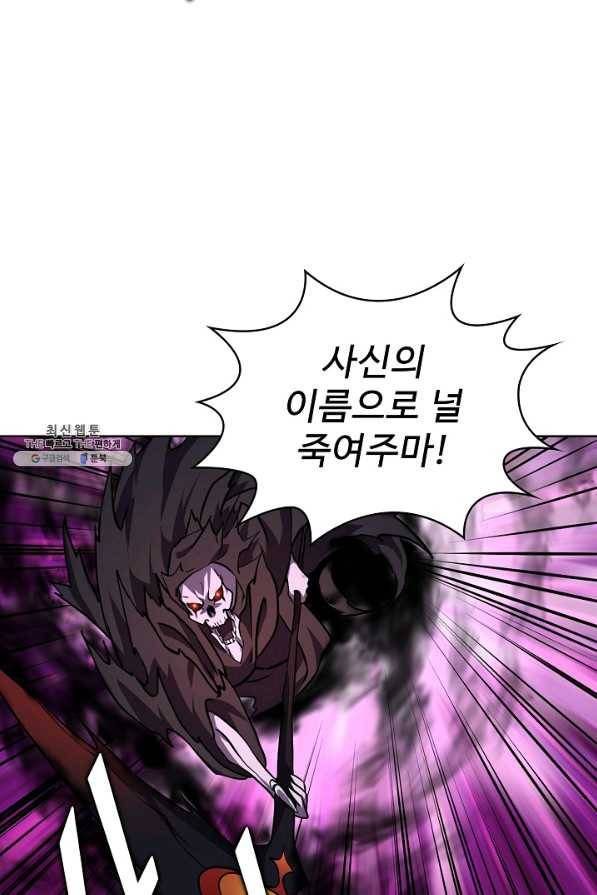 무법신선의 도시강림 88화 14