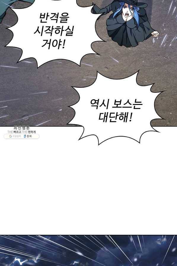 무법신선의 도시강림 88화 32