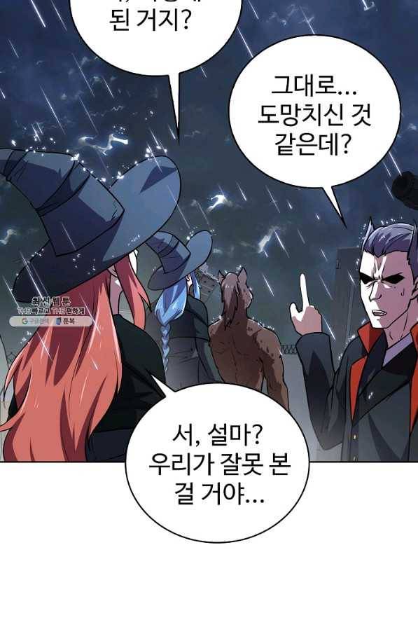 무법신선의 도시강림 88화 34