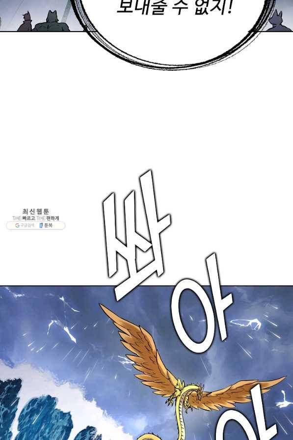 무법신선의 도시강림 88화 36