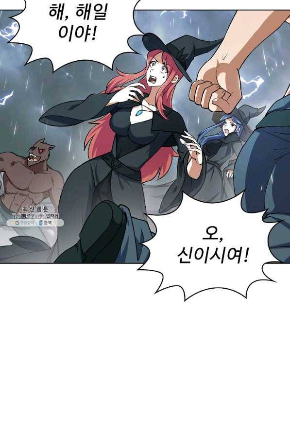 무법신선의 도시강림 88화 38